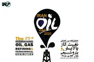نمایشگاه نفت