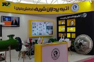 مجموعه ایراپ در نمایشگاه عسلویه